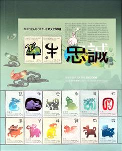 Mini Sheet, Year of the Ox, Christmas Island,  , Chinese New Year, Chinese Zodiac