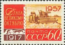 40th Anniv. of Great October Revolution - Harvester