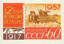 Stamp, 40th Anniv. of Great October Revolution - Harvester, Soviet Union, USSR,  , Agriculture, Agricultural Machinery, Anniversaries and Jubilees