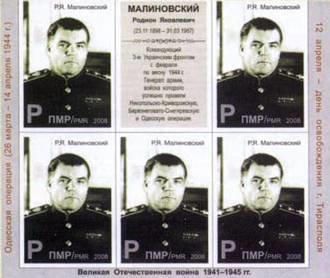 R. Y. Malinovsky