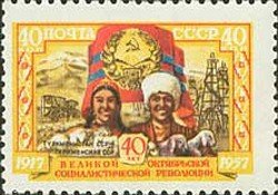 Stamp, 40th Anniv. of Great October Revolution - Turkmen SSR, Soviet Union, USSR,  , Flags, Sheep, Agriculture, Revolutions, Oil Rigs, Coats of Arms, Anniversaries and Jubilees