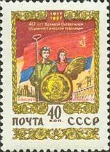 40th Anniv. of Great October Revolution - Ukrainian SSR