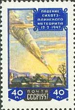 Falling of Sikhote-Alin Meteor.