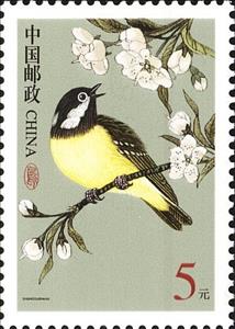 Stamp, Yellow-bellied Tit (Periparus venustulus), China, People's Republic,  , Birds