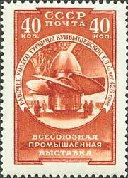 All-Uninon Industrial Exhibition.