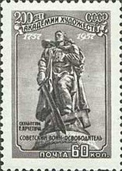 Stamp, Bicentenary of Academy of Arts, Soviet Union, USSR,  , Monuments