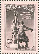 Stamp, Bicentenary of Academy of Arts., Soviet Union, USSR,  , Monuments
