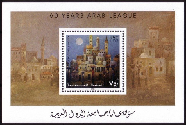 Souvenir Sheet, Arab League, 60th Anniversary