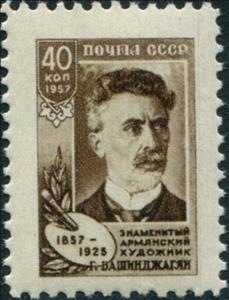 Stamp, Birth Centenary of G.Z.Bashindzhagyan., Soviet Union, USSR,  , Painters