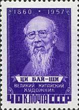 Tsi Bai-shi.