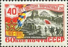 40th Anniversary of the Soviet Army.