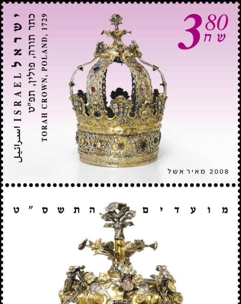 Torah Crown