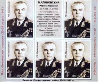 R. Y. Malinovsky