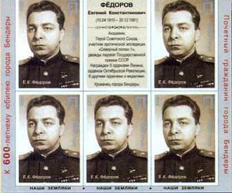 E. K.  Fedorov