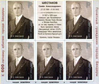 S. A. Shestakov