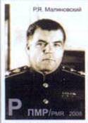 R. Y. Malinovsky