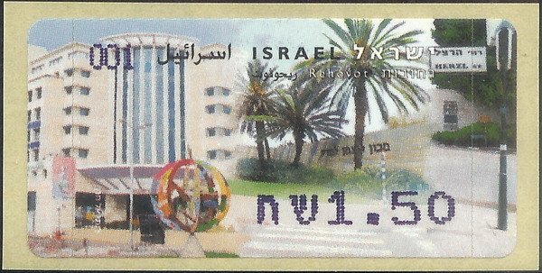 ATM Sima - Rehovot