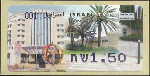 Stamp, ATM Sima - Rehovot, Israel,  