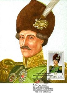 Maxi Cards, Grigore Alexandru Ghica (1849-1853, 1854-1856), Moldova,  , Princes