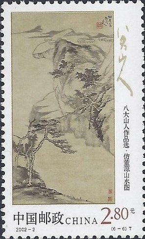 Stamp, Landscape, China, People's Republic,  