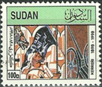 Stamp, Battle of Kerreri, cent., Sudan,  
