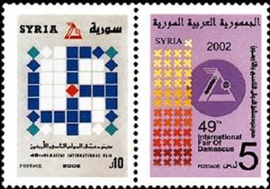 Se-tenant, 49th Intl. Damascus Fair, Syria,  , Fairs