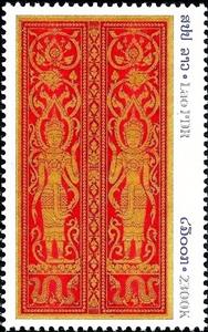 Stamp, Door From Temple, Laos,  