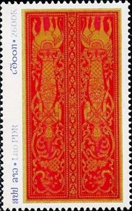 Stamp, Door From Temple, Laos,  