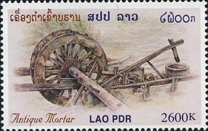 Stamp, Mortars and Pestles, Laos,  
