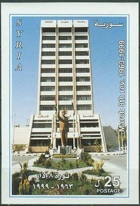 March 8 Revolution, 36th Anniv.