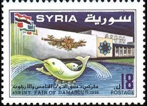 The 45th International Fair, Damascus