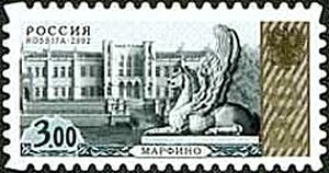 Stamp, 4th Definitive Issue - Marfino Mansion, Russia,  , Sculptures, Architecture, Palaces