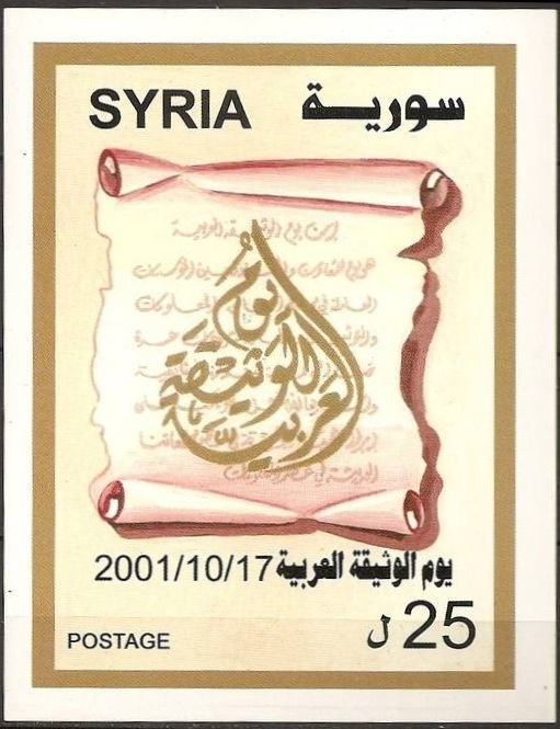 Arab Document Day