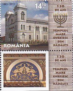 Stamp, The Great Temple in Radauti, Romania,  