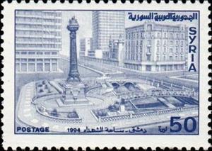 Stamp, Martyr’s Square, Syria,  , Architecture