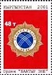 Stamp, Baatyr Jene, Kyrgyzstan,  , Medals and Marks of Honour