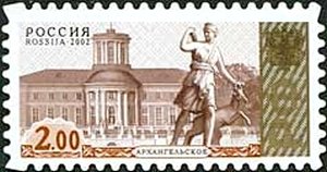 4th Definitive Issue - Arkhangelskoe