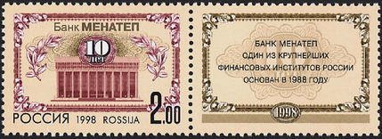 10th Anniversary of Menatep Bank