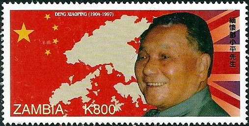 Deng Ziaoping (1904-1997)