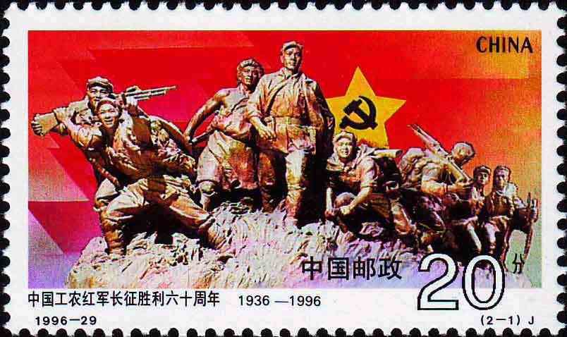 60th anniversary of Long March