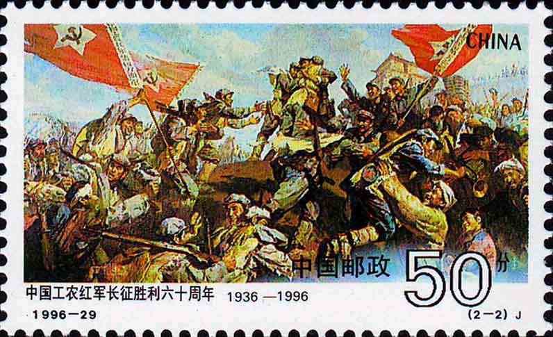 60th anniversary of Long March