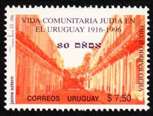 Stamp, Jewish Community in Uruguay, 80th anniv., Uruguay,  