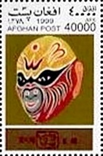 Stamp, China '99, Afghanistan,  