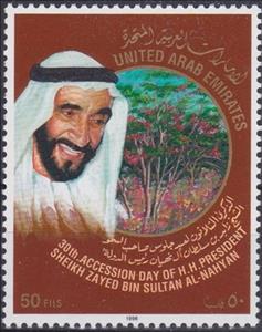 Stamp, Sheikh and flowers, United Arab Emirates,  
