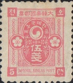 Stamp, Definitives, Korea,  , Symbols
