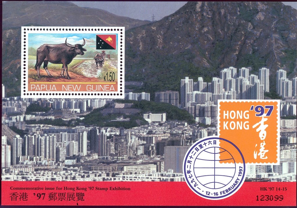 Hong Kong '97 Stamp Exhibition