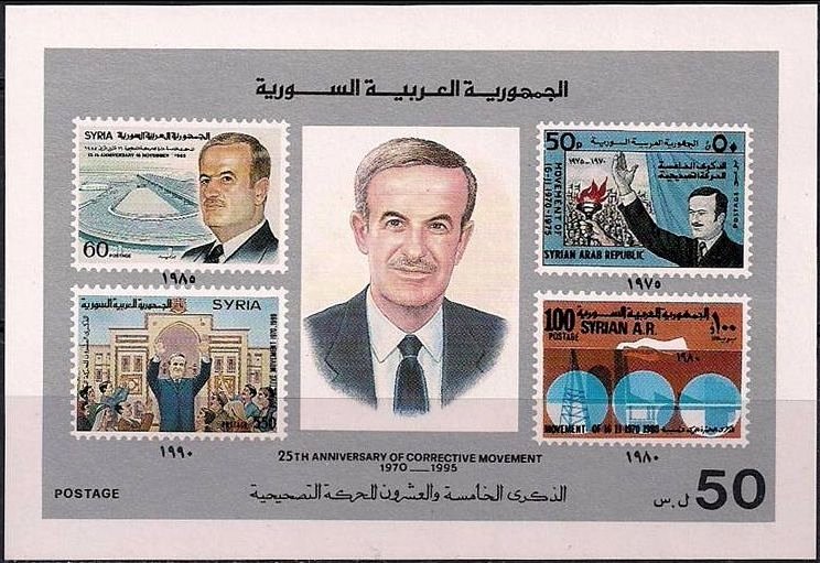 Pres. Hafez al Assad