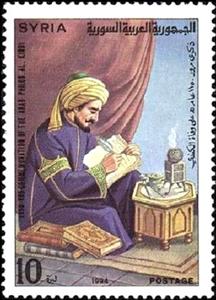 Stamp, Al Kindi, philosopher., Syria,  , Science, Philosophers, Scientists