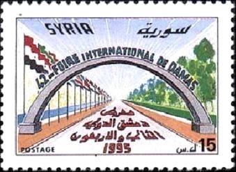 Stamp, 42nd Intl Fair, Syria,  , Fairs