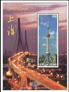 Souvenir Sheet, Yangpu Bridge, Norfolk Island,  , Philatelic Exhibitions, Philately